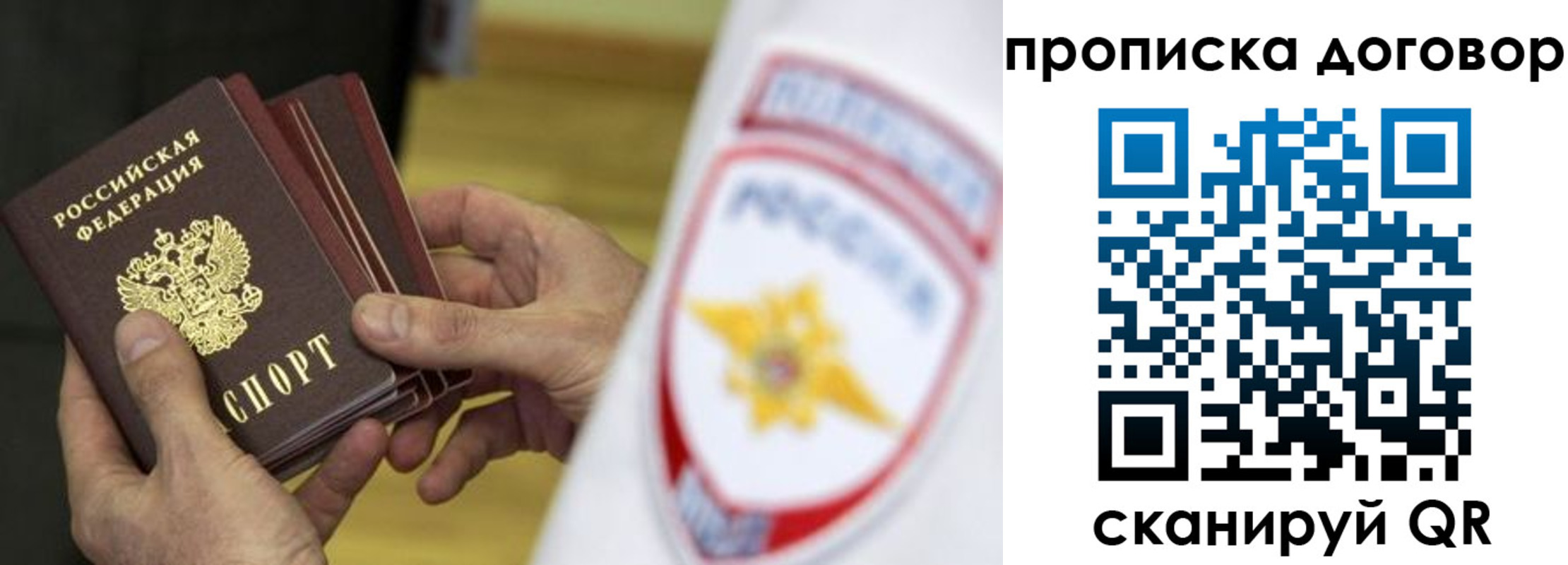 временная регистрация законно в Карабаново