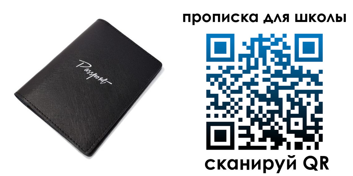 временная прописка в Карабаново