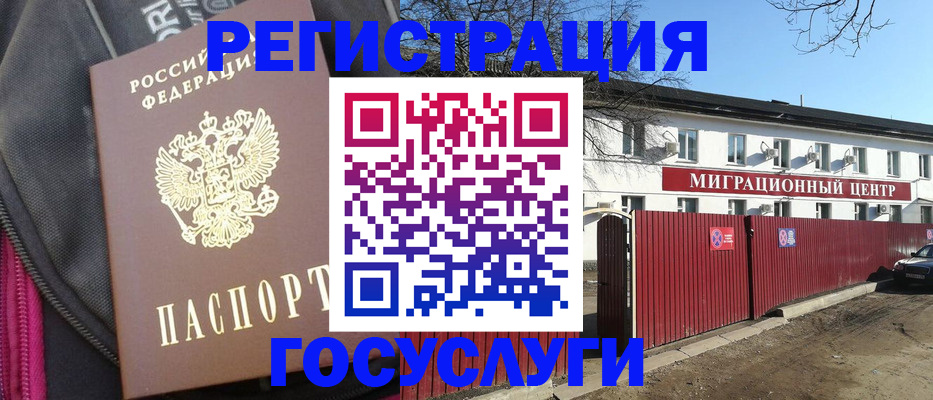 прописка в квартире в Карабаново