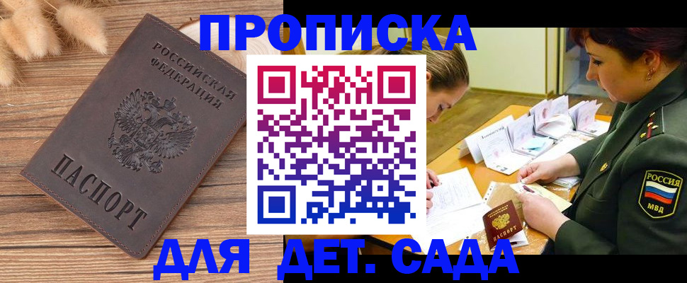 временная регистрация законно в Карабаново