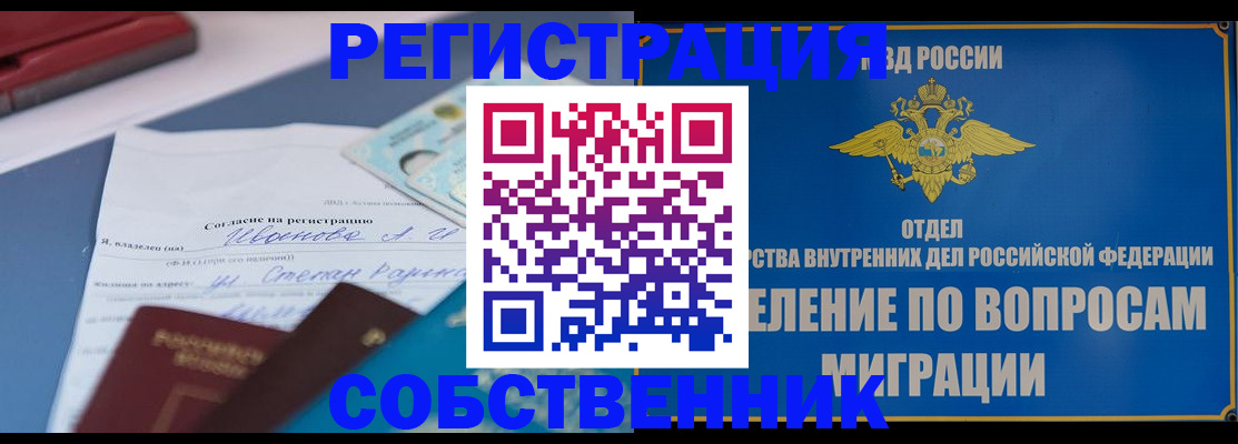 прописка гарантия в Карабаново