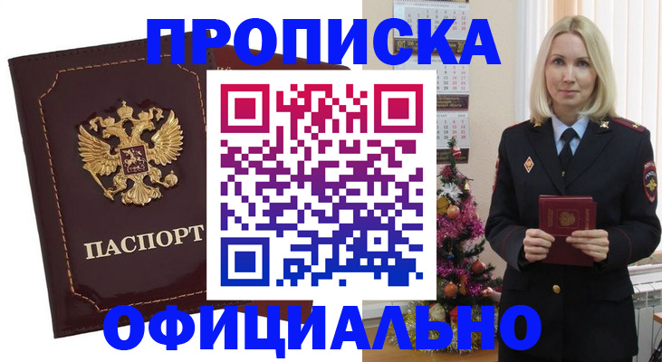 временная регистрация адрес в Карабаново