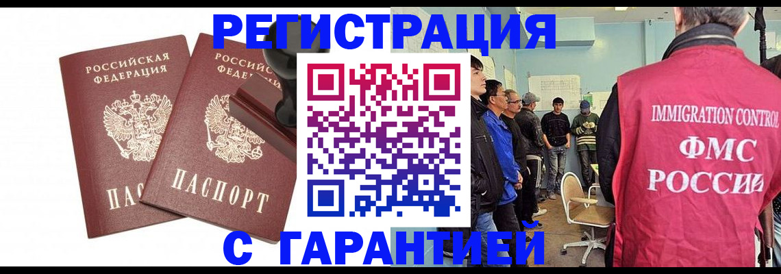 временная регистрация недорого в Карабаново