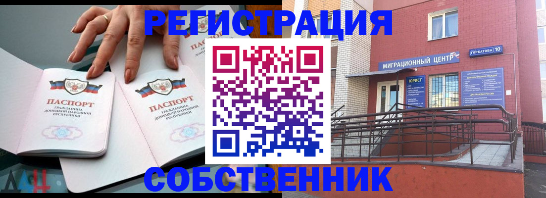 временная прописка в Карабаново