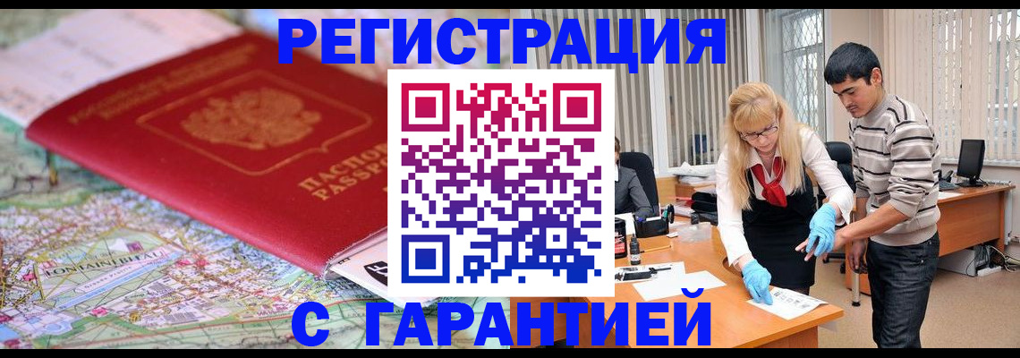 прописка паспорт в Карабаново