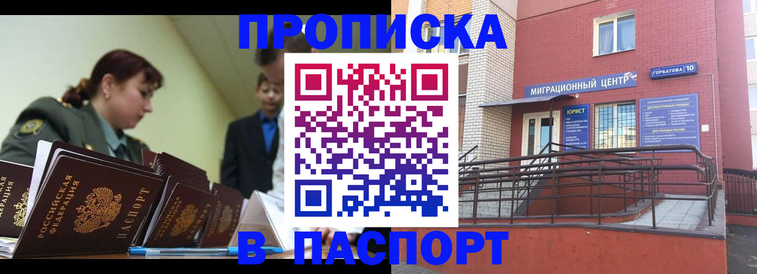 временная регистрация собственник в Карабаново